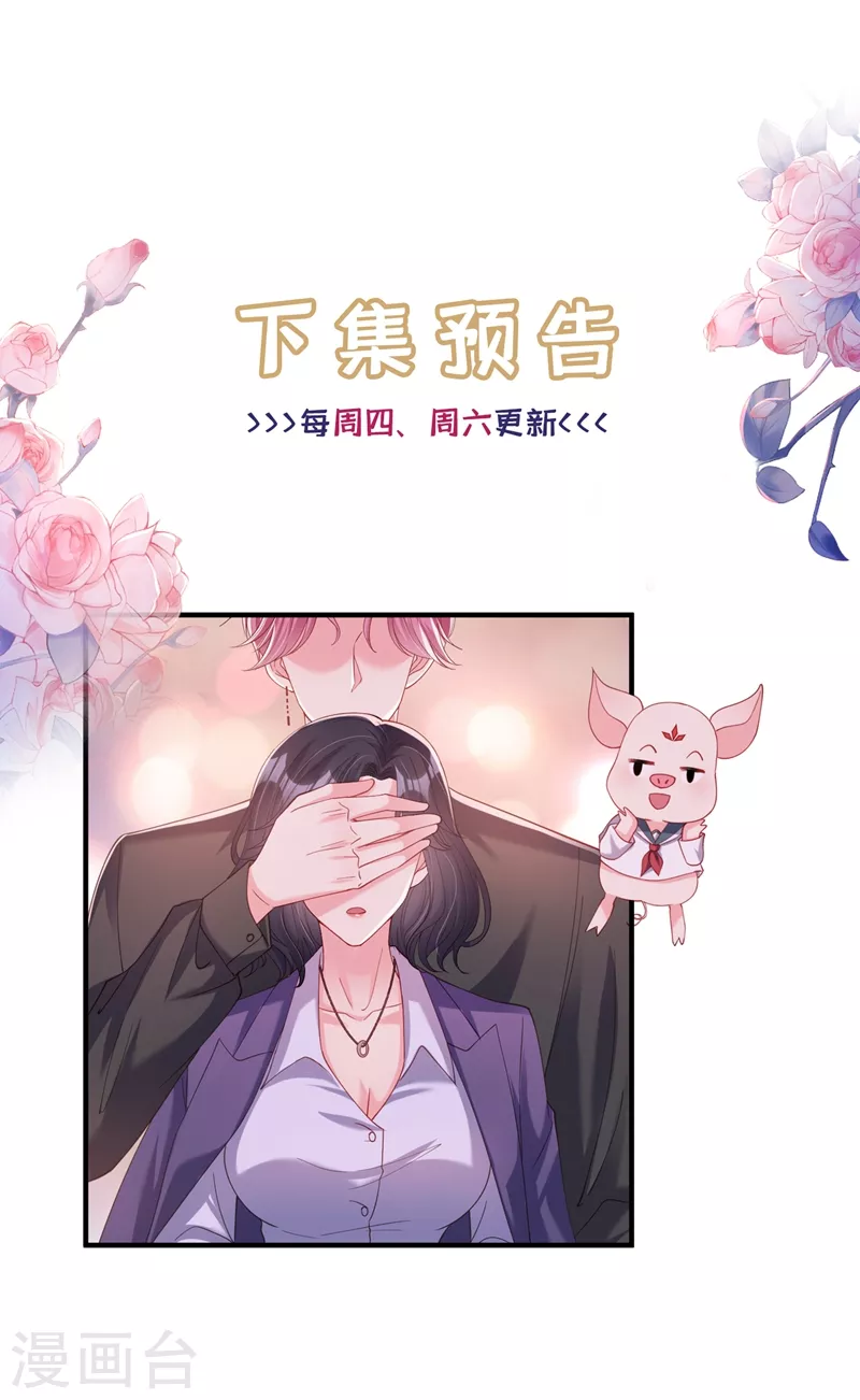 第76话 我要你付出代价！31