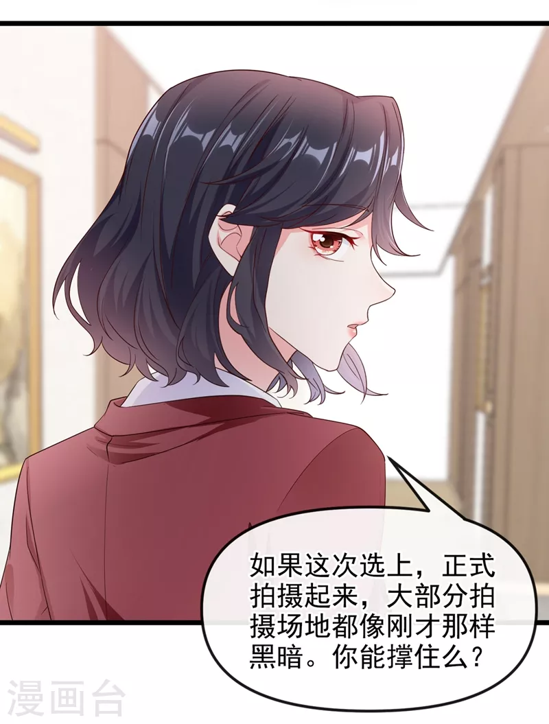 第71话 她有婚约了？26