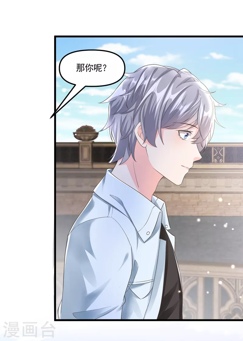 第52话 喜欢到底是什么？19