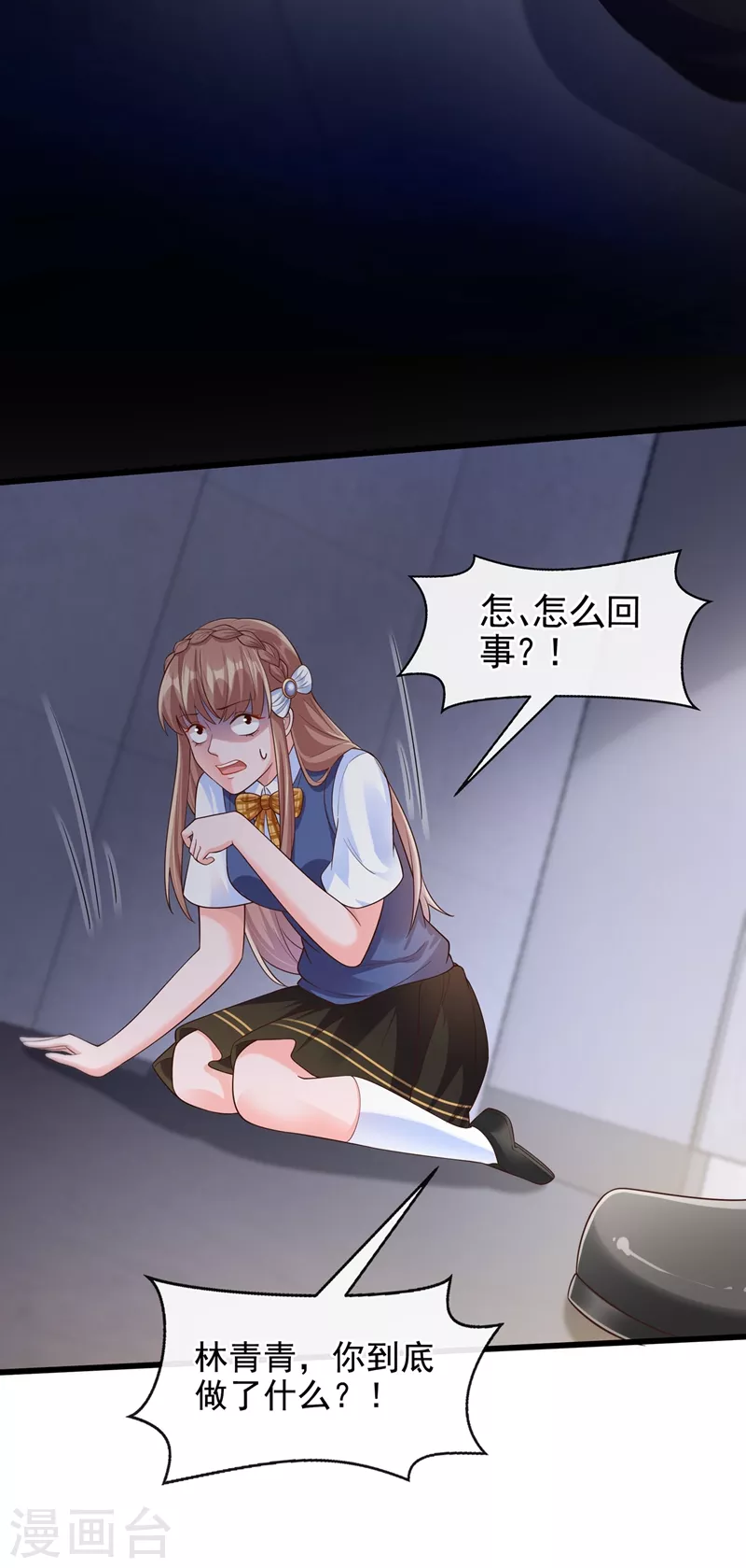 第45话 回袁家的条件29
