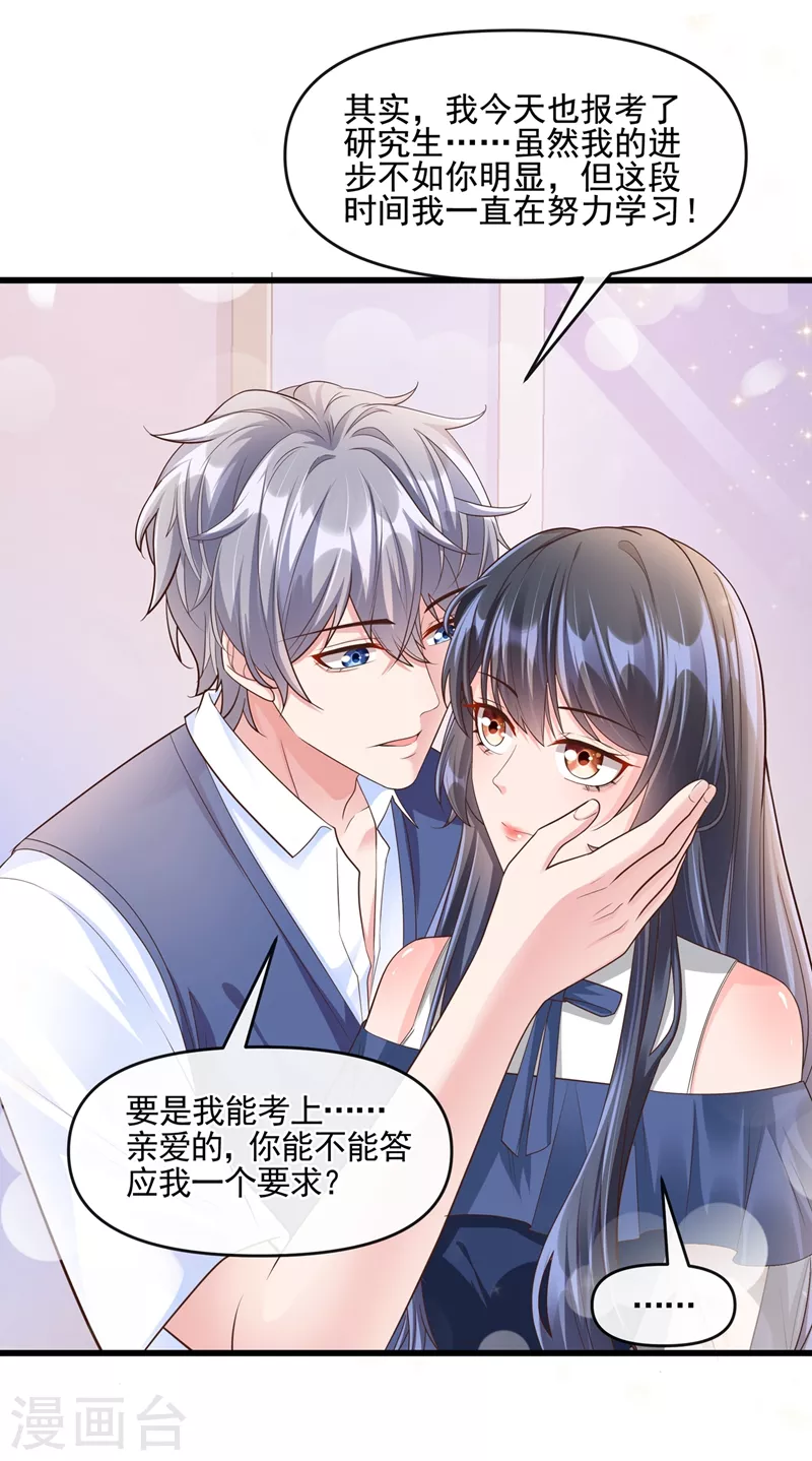 第49话 阴魂不散的姜雪9