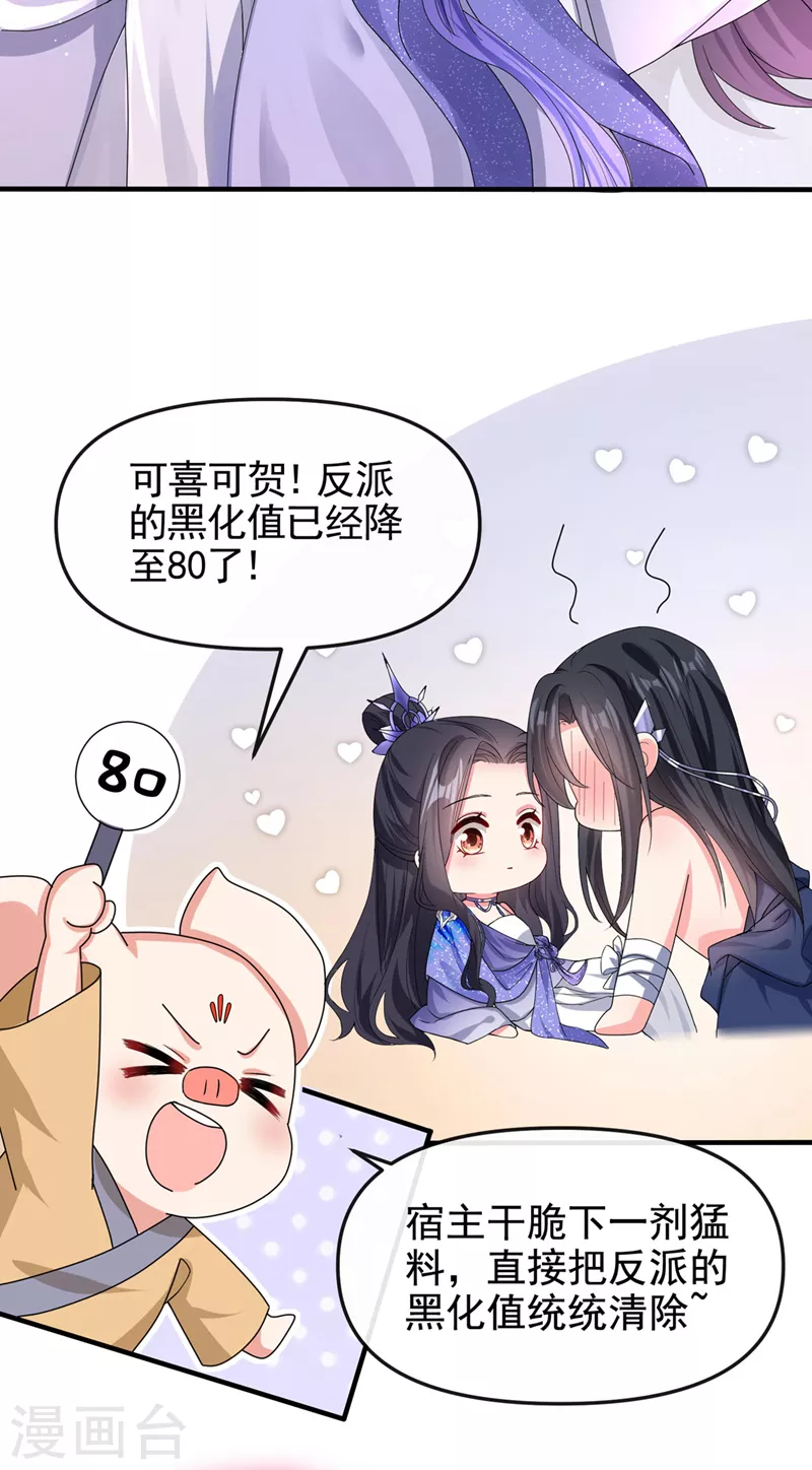 第130话 那就如你所愿13