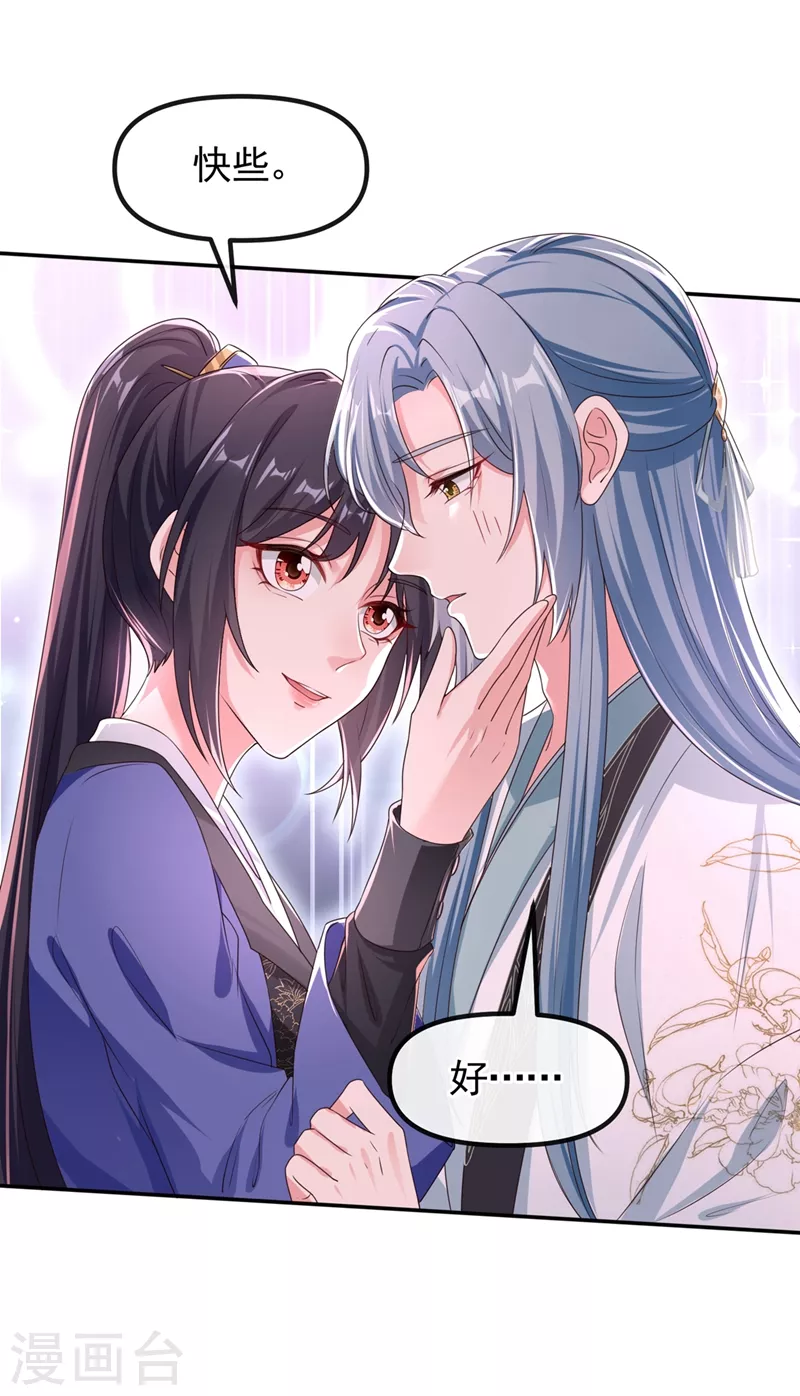 第99话 她只能是我的！22