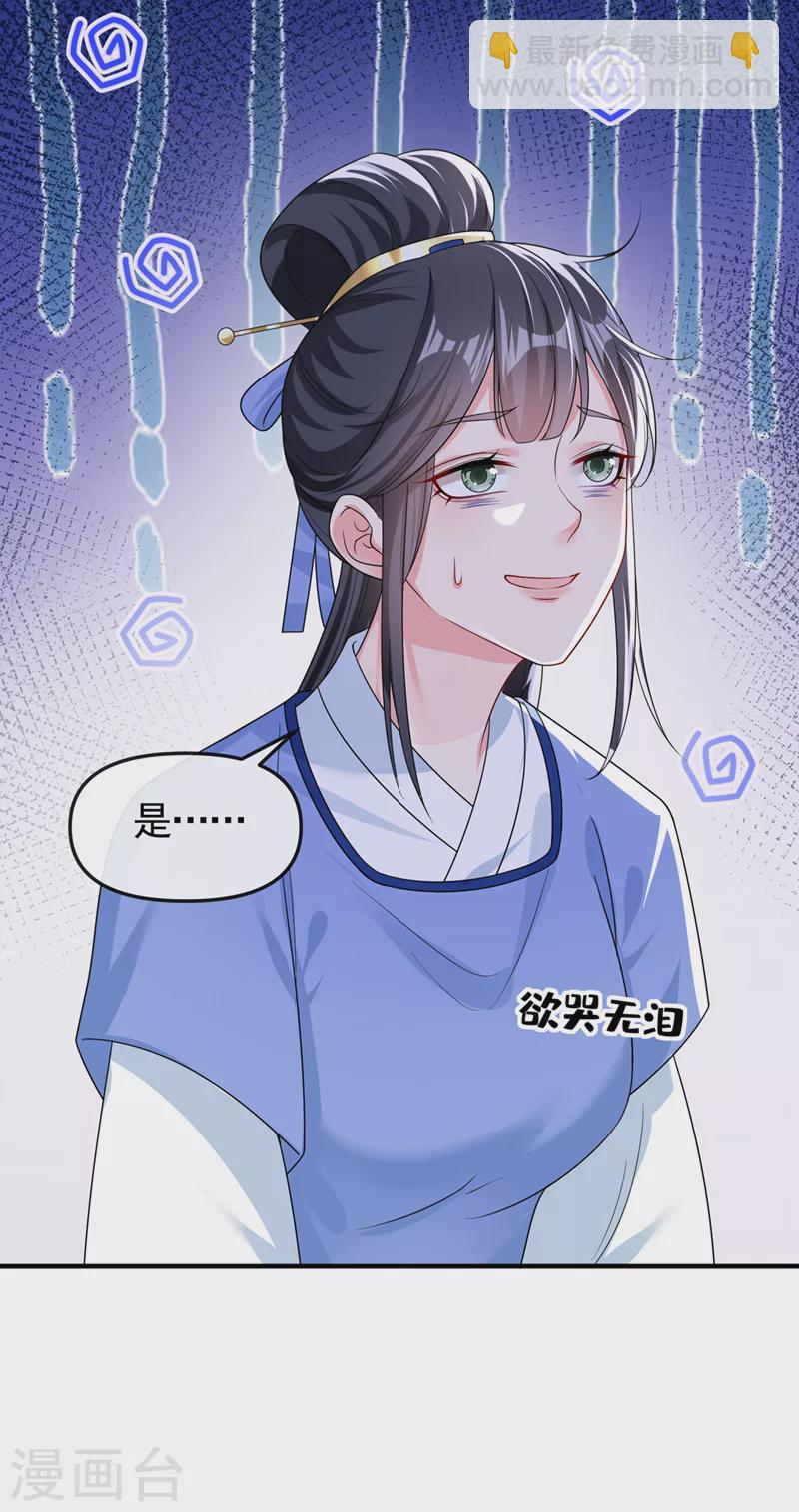 第139话她又跑了？！27