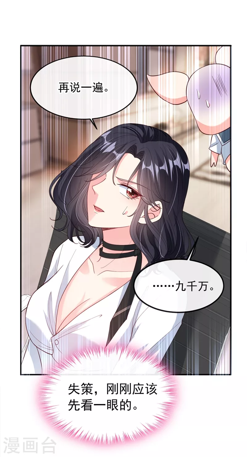 第61话 只是需要你的身体5
