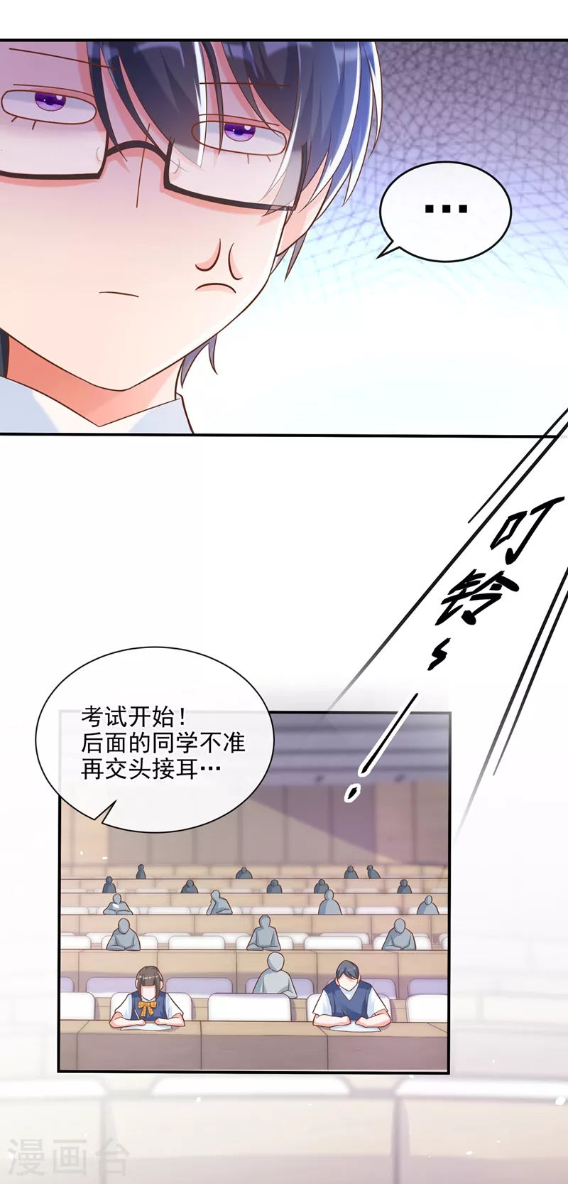 第38话 我们要不要成为情侣？23