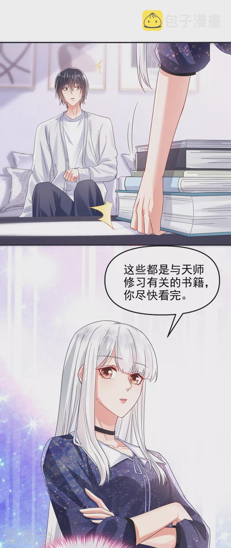 第114话 你受伤了？！1
