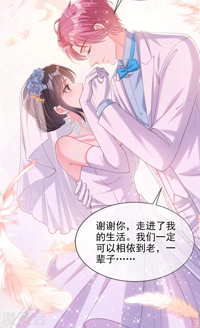 第83话 又要成亲？3