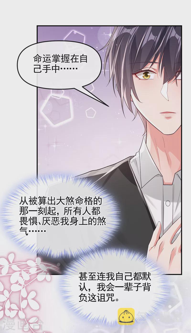 第118话 命运掌握在自己手里26
