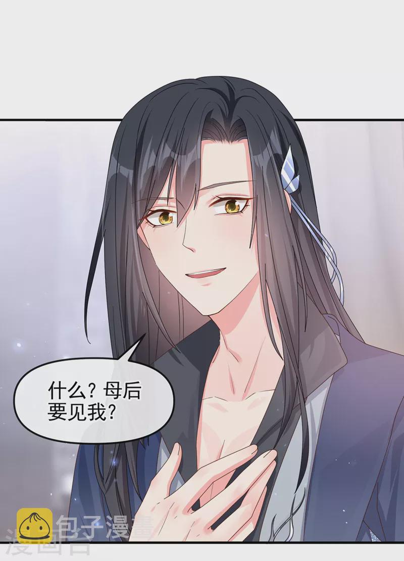 第128话 你竟对我有所隐瞒3
