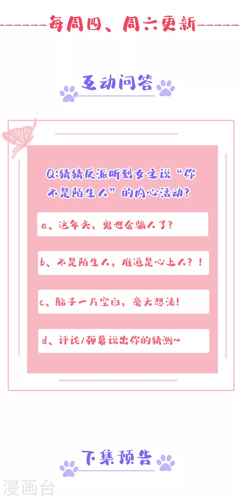 第112话 被灵体盯上了？32