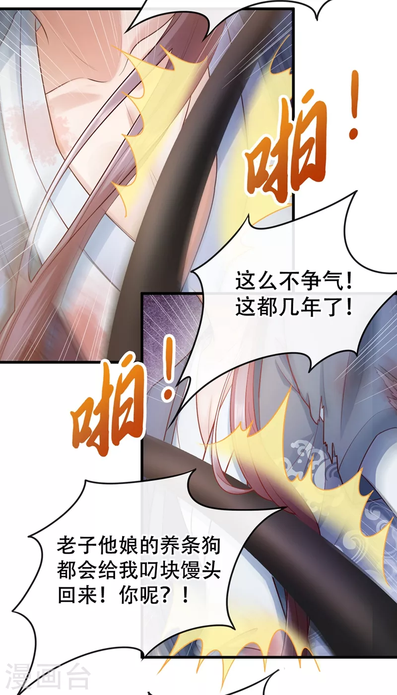 第1话 如此蠢顿，干脆杀了吧！6