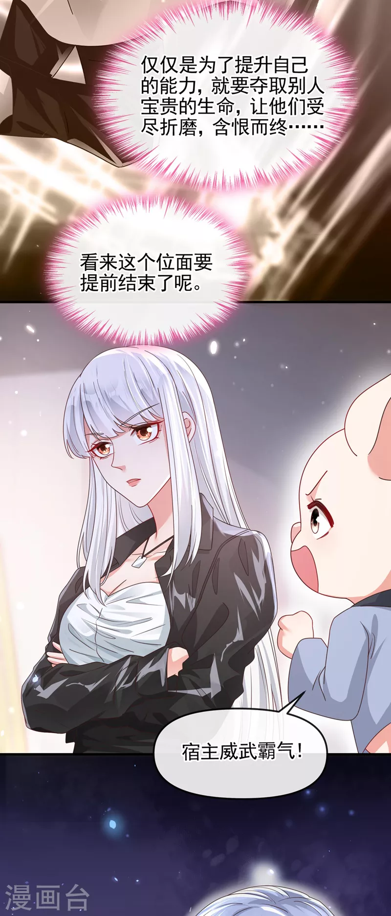 第120话 你们该付出代价了7