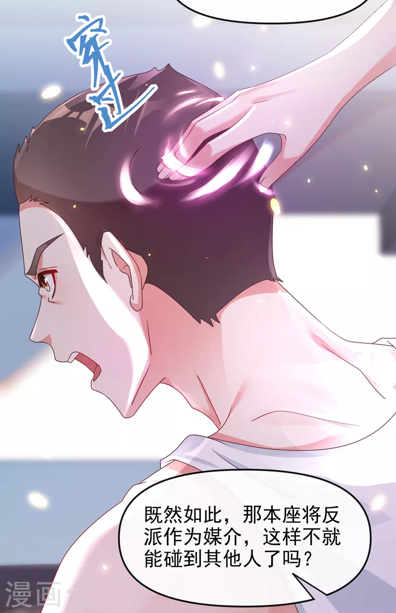 第112话 被灵体盯上了？21