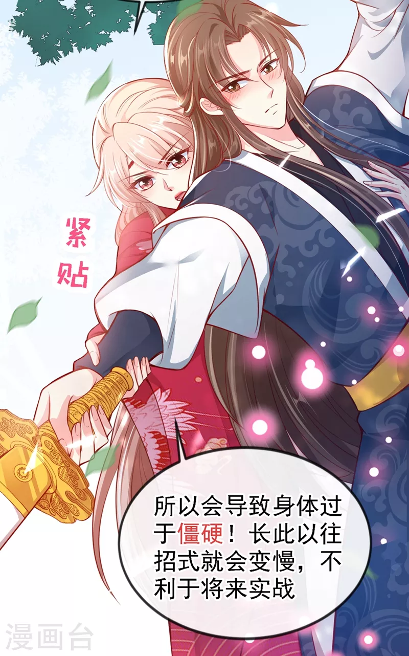 第10话 怎么你更硬了？29