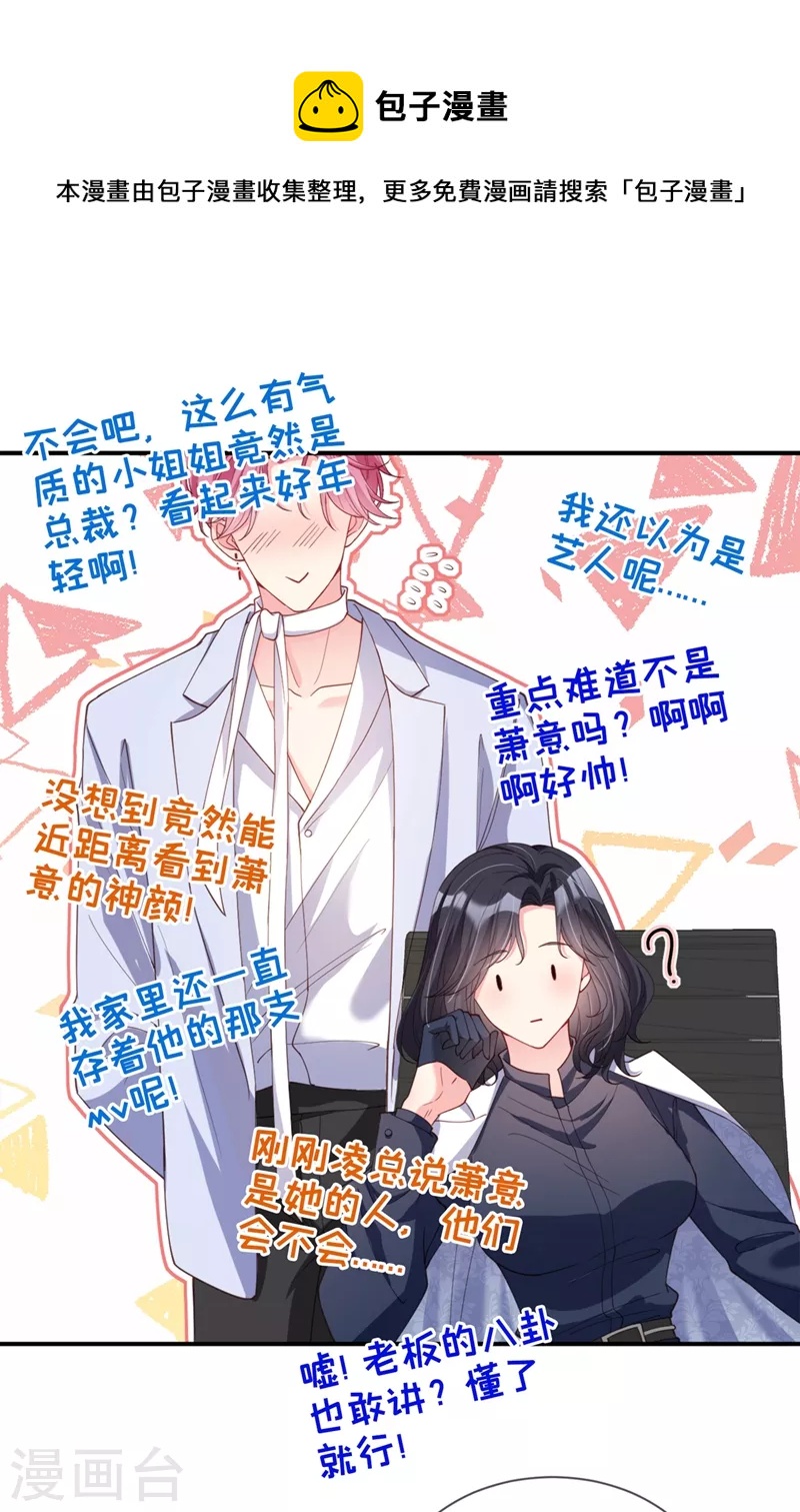 第63话 他是我的人21