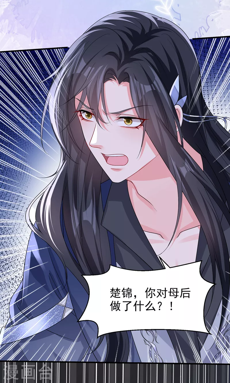 第141话你居然会帮人求情？36