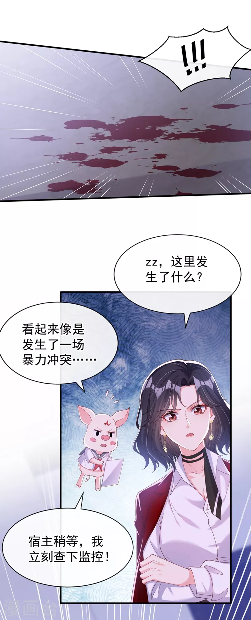 第80话 黑化值急剧上升！2