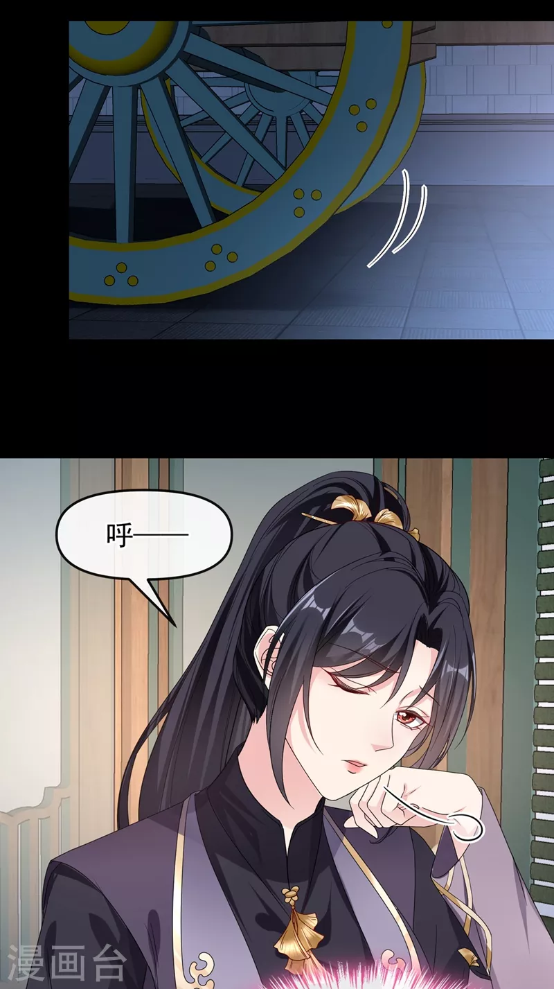 第95话 她竟敢枕着我的腿8