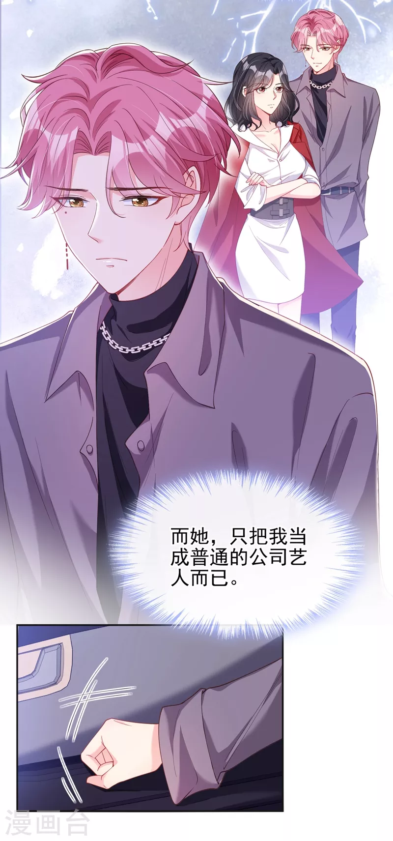 第68话 都是我一厢情愿15