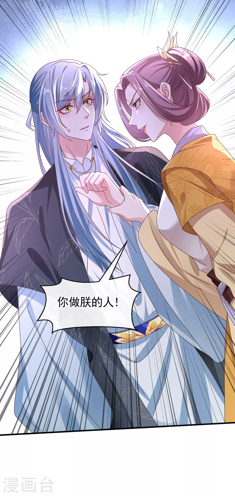第108话 陛下请自重！7