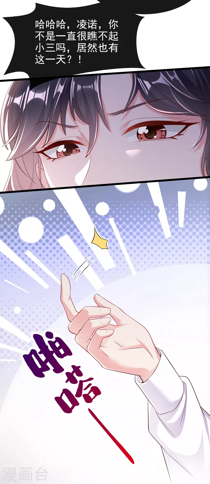 第71话 她有婚约了？14