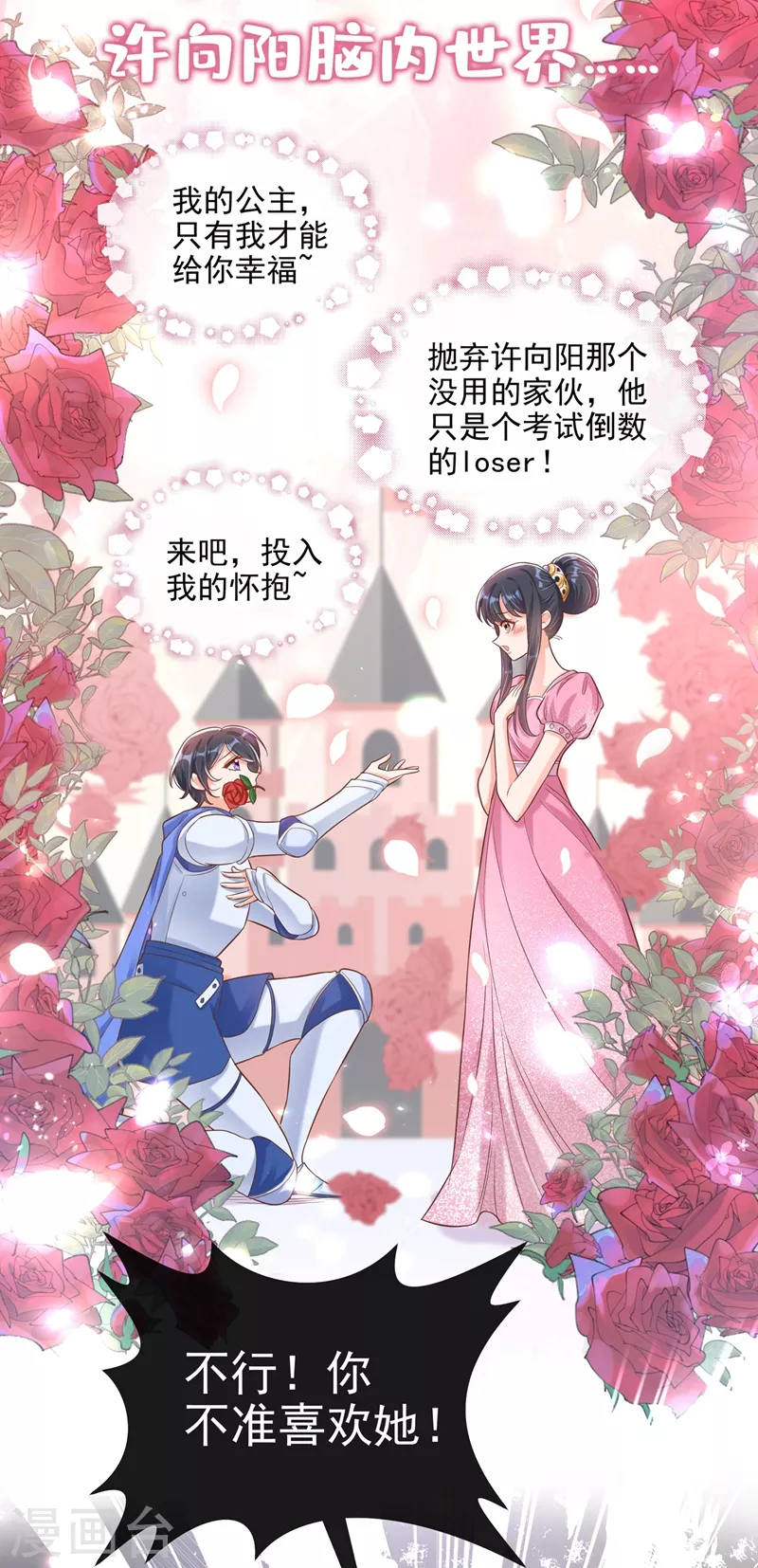 第38话 我们要不要成为情侣？21