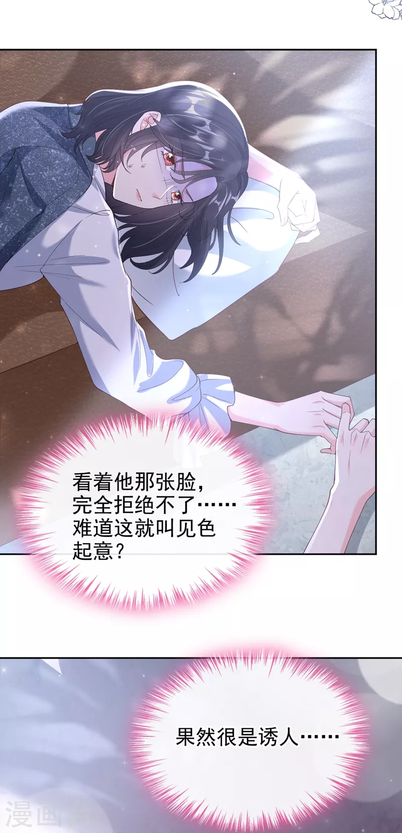 第59话 你能不能…不要走？16