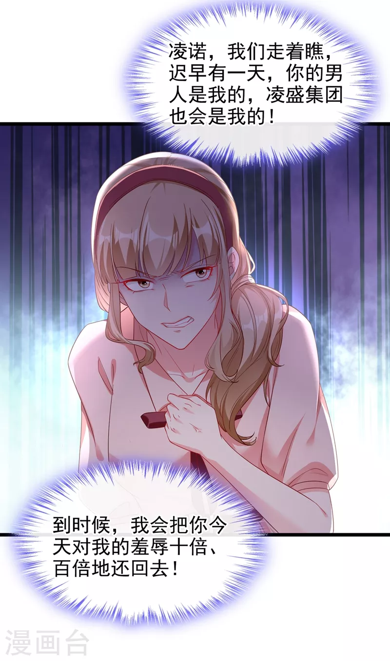 第71话 她有婚约了？23