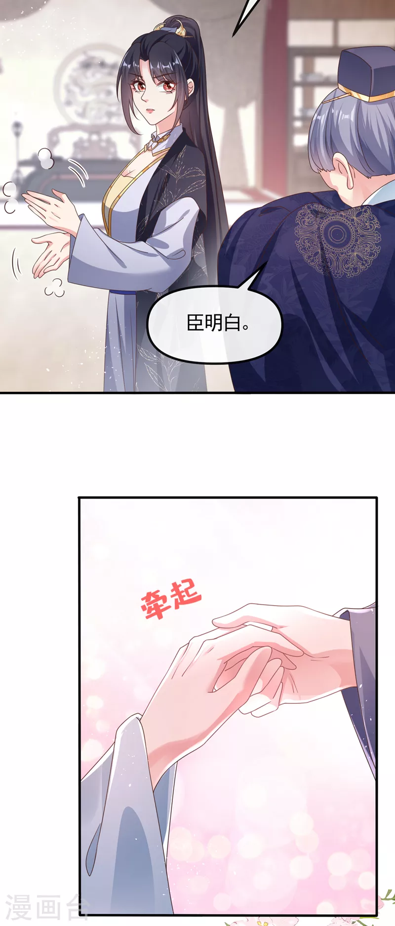 第109话 没有解药？！18