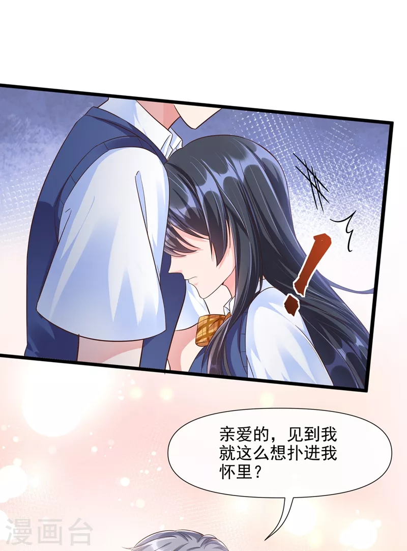 第32话 丑八怪？叫谁呢17