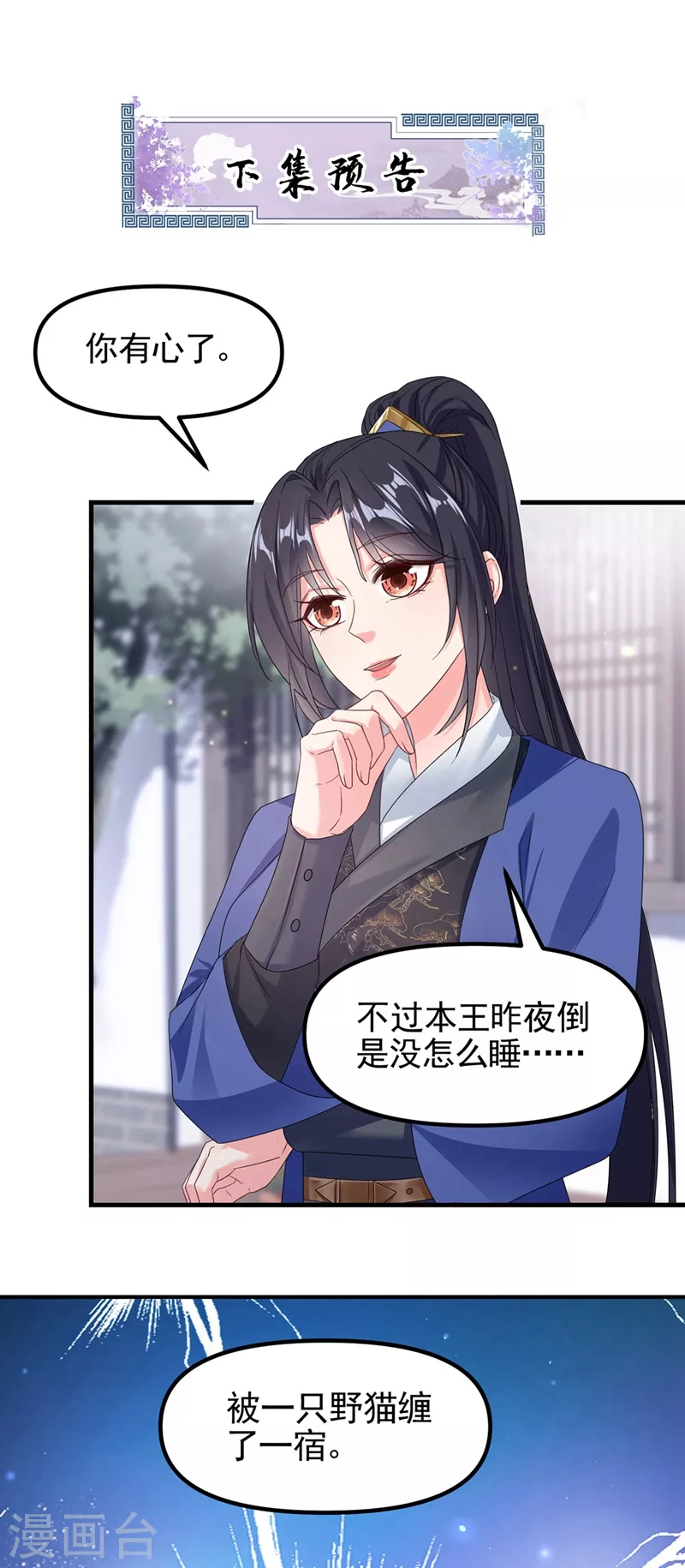 第101话 你要服侍我？28