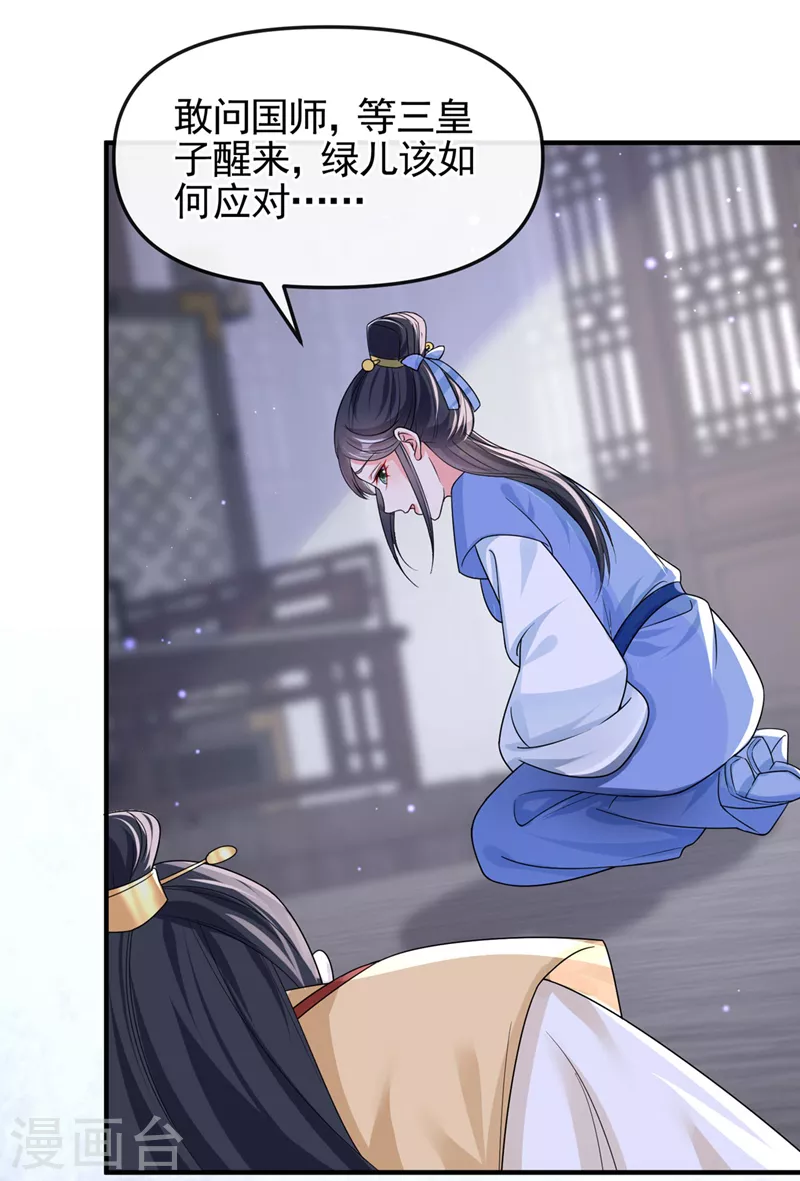 第136话反派又黑化了？7