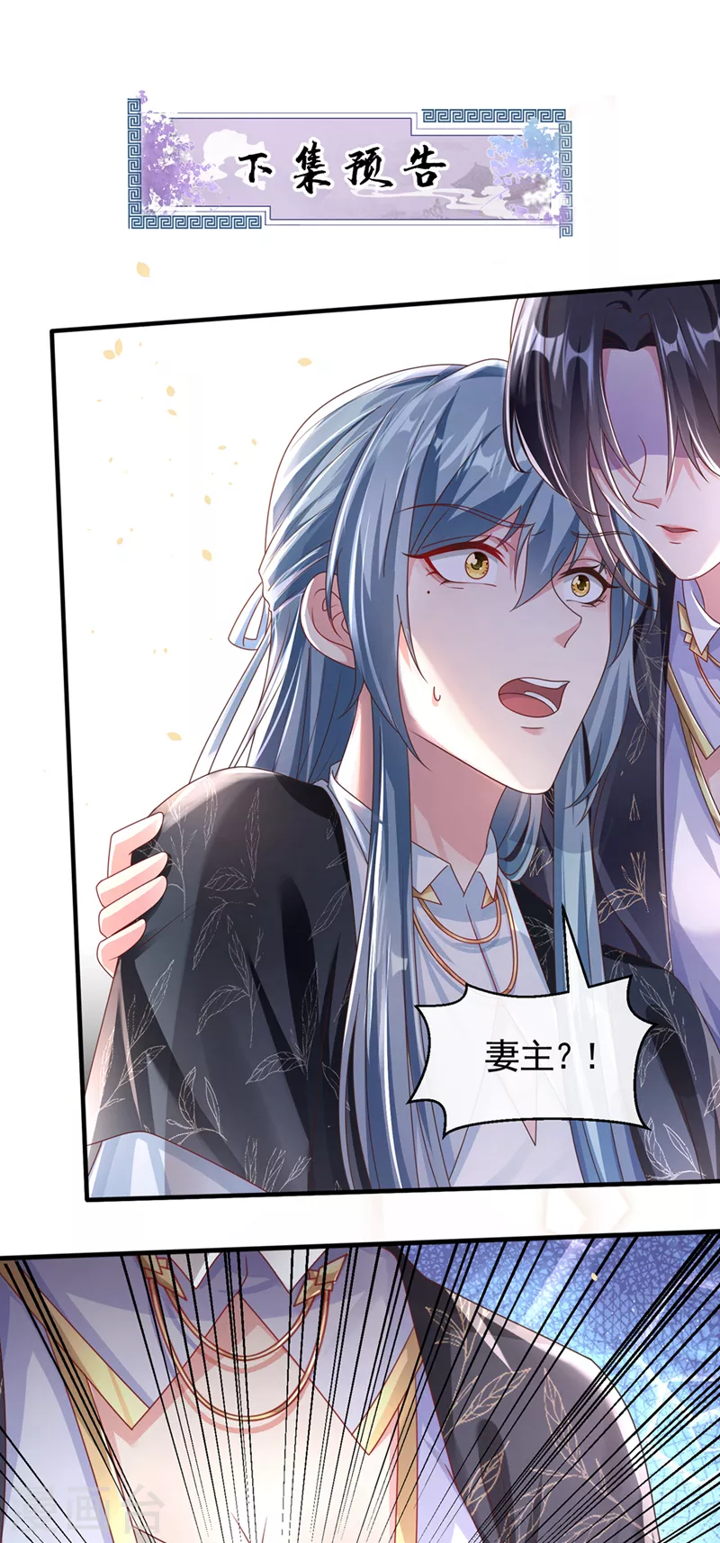 第109话 没有解药？！28