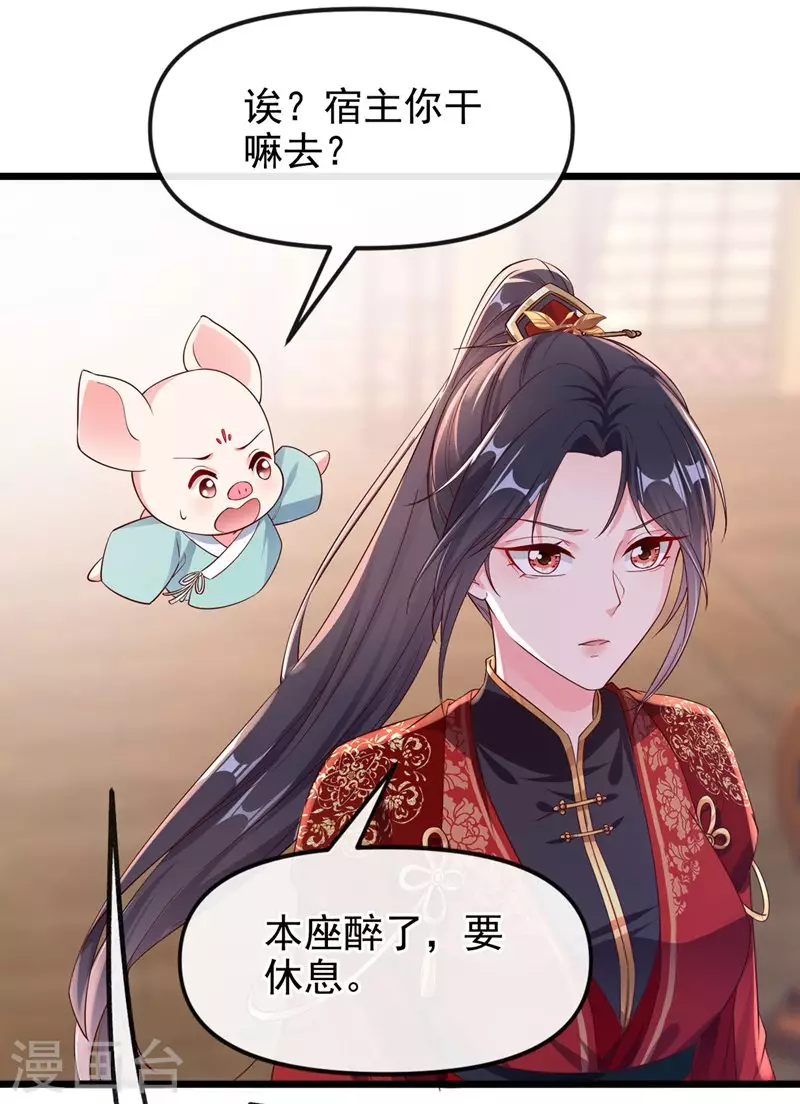 第84话 这个杀手是反派？8
