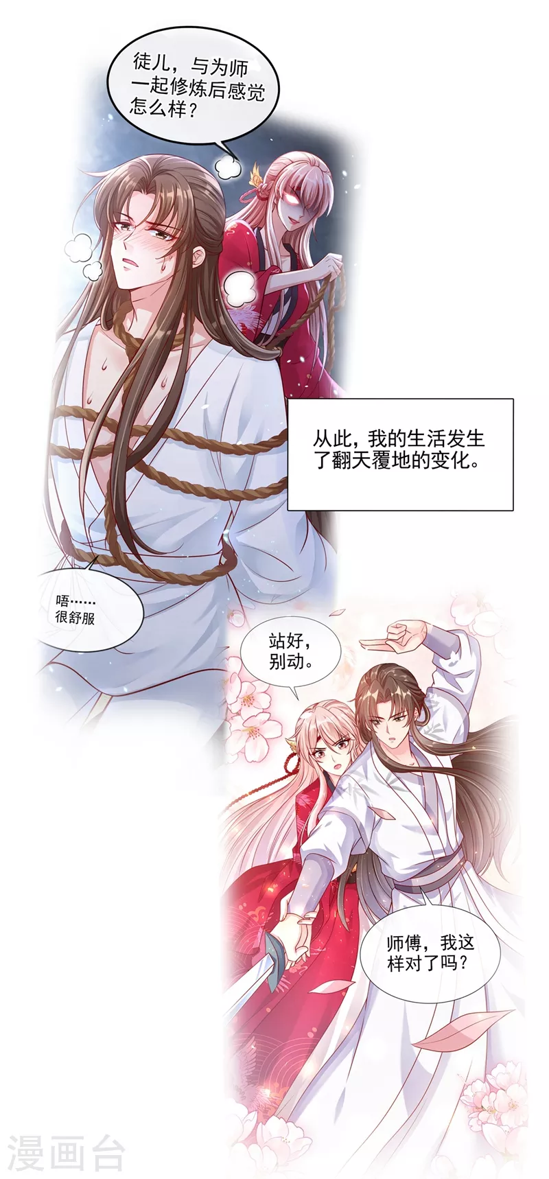 番外 反派最害怕的事7