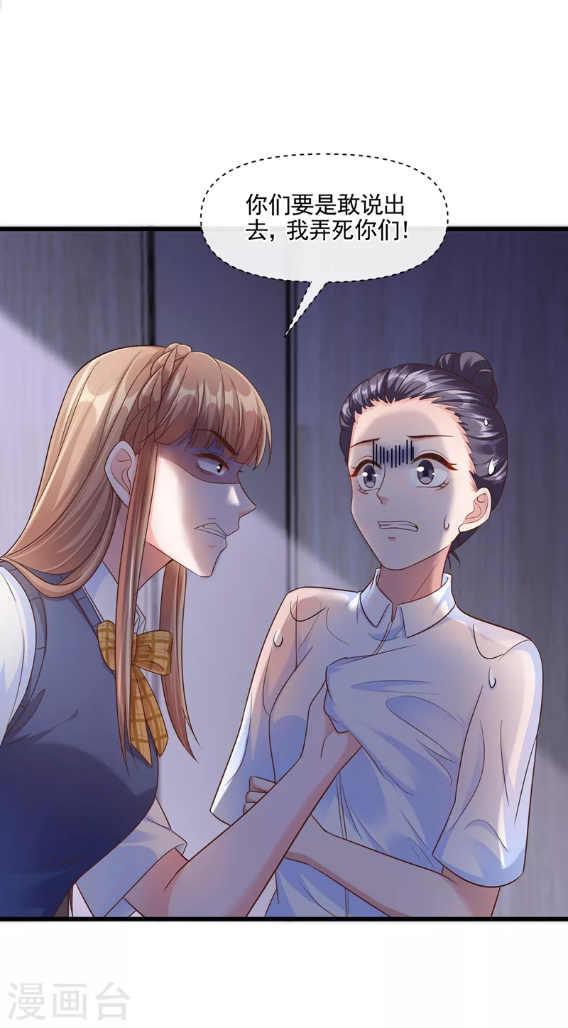 第46话 颠倒黑白6