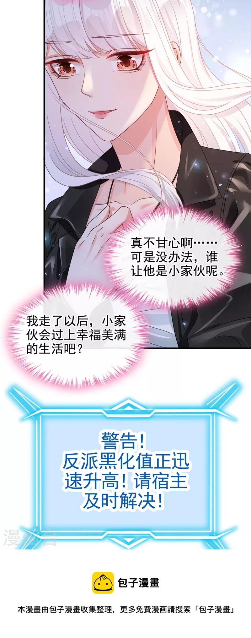 第121话 强制脱离位面8
