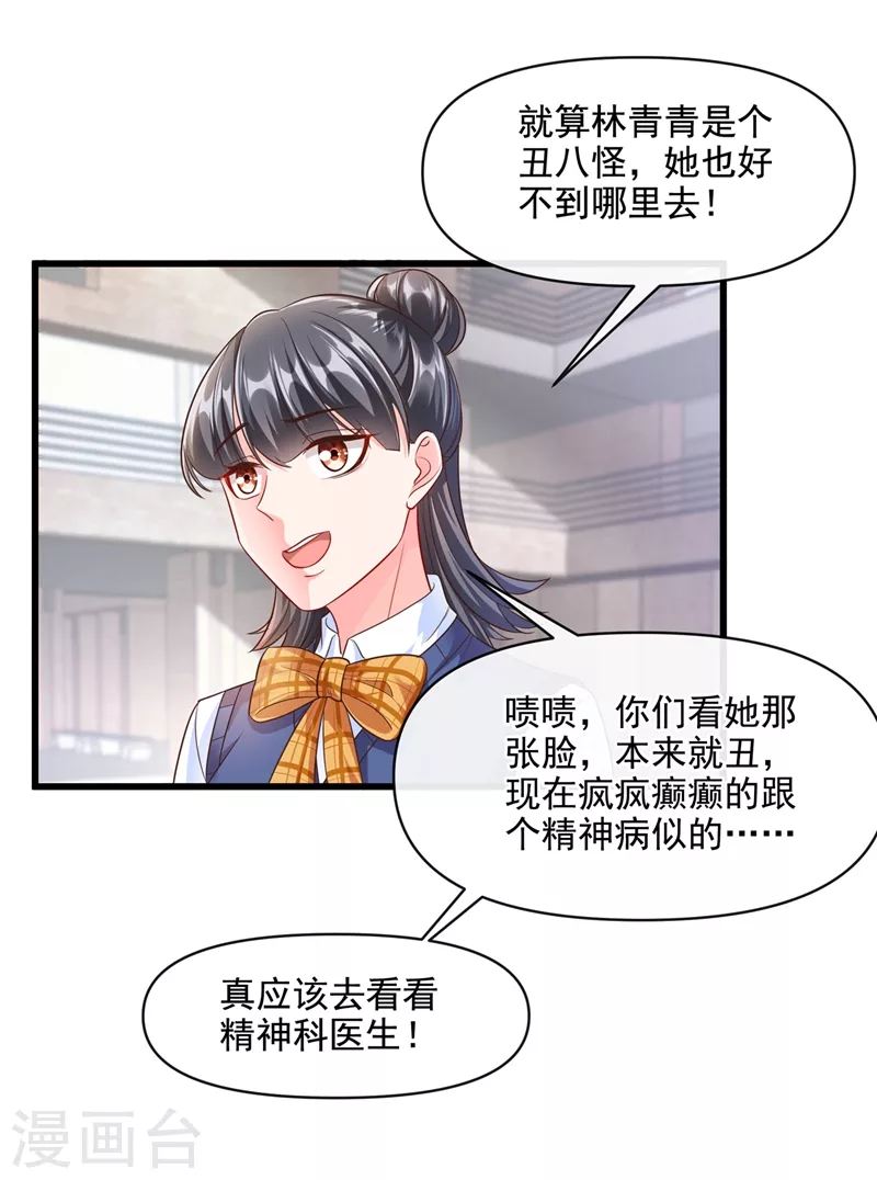 第33话 带我回家好不好~11