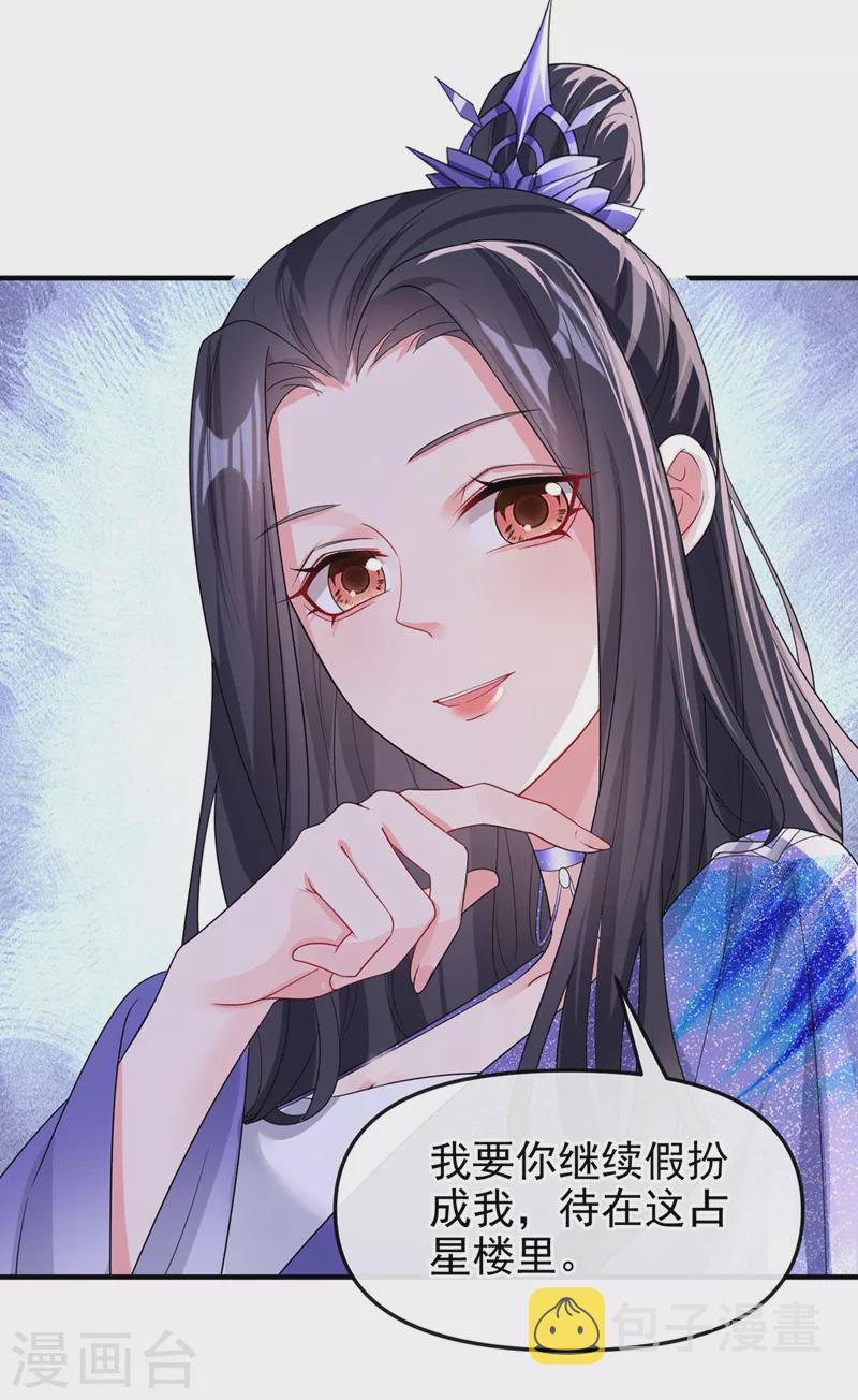 第136话反派又黑化了？2