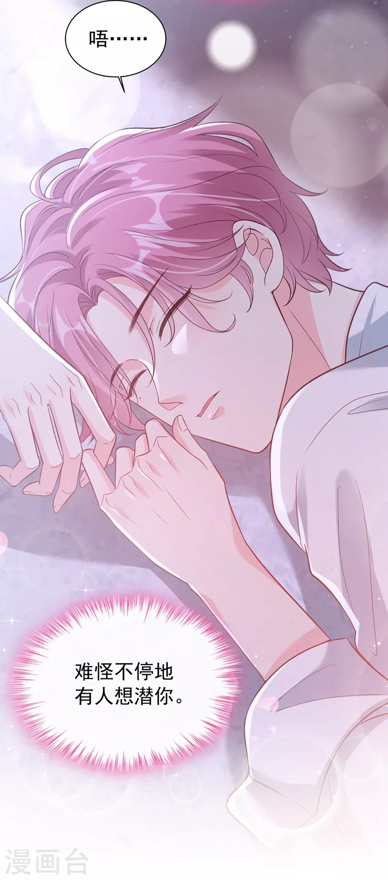 第59话 你能不能…不要走？17