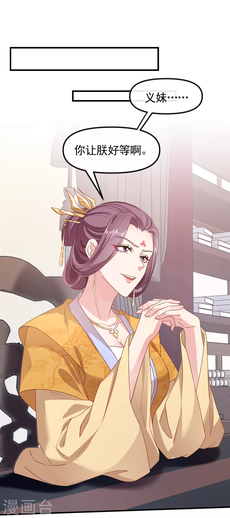第107话 妻主被支开了？！20