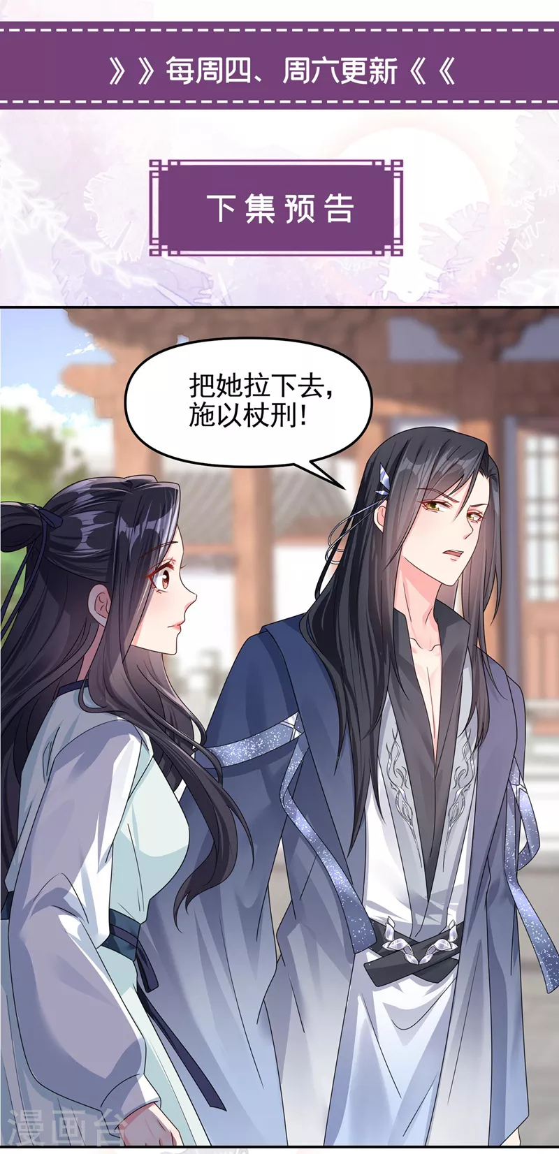 第123话 明君？是舔狗吧31