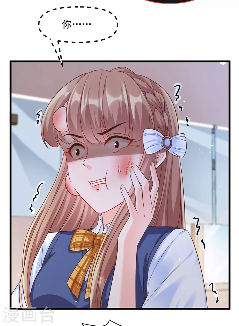 第36话 只是同学关系8