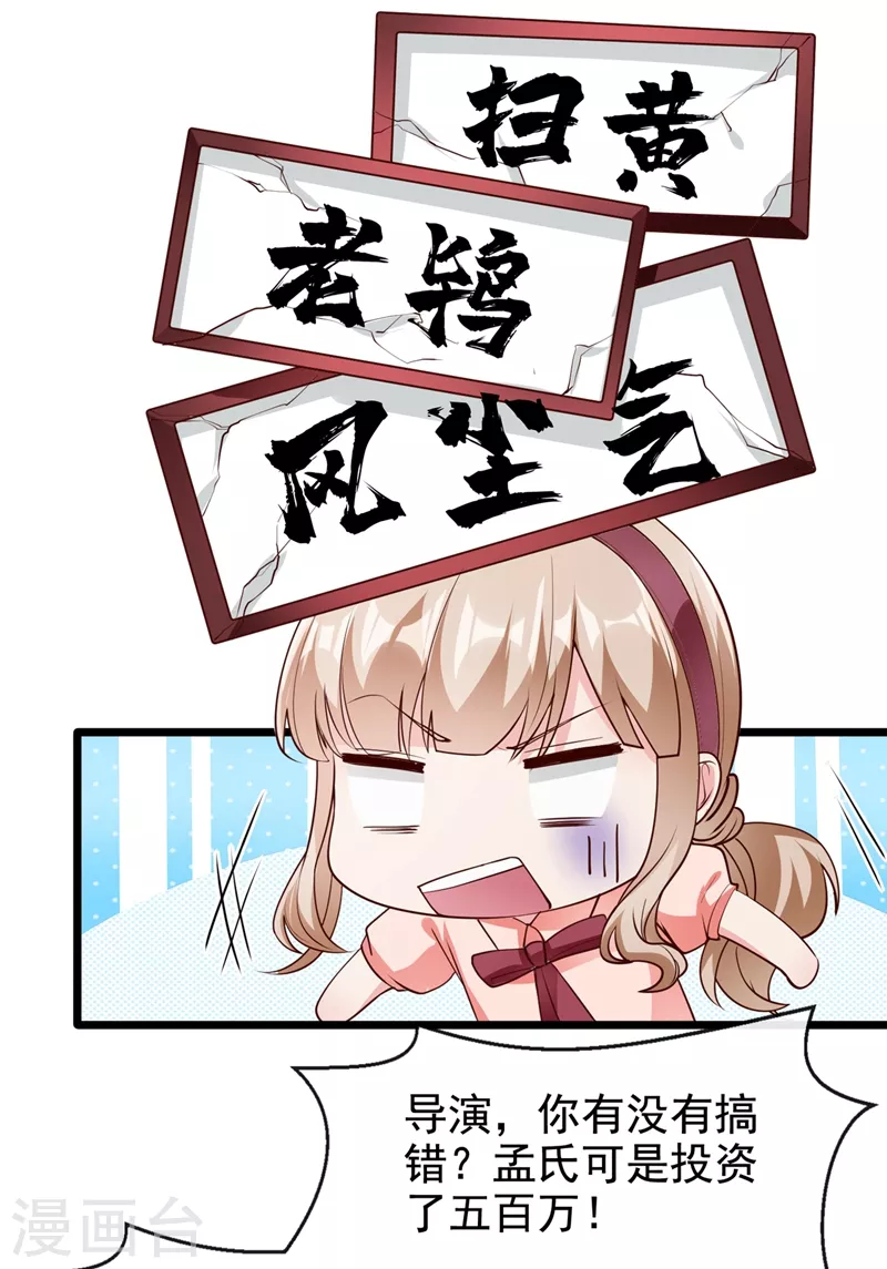 第70话 我的人，我来护！6
