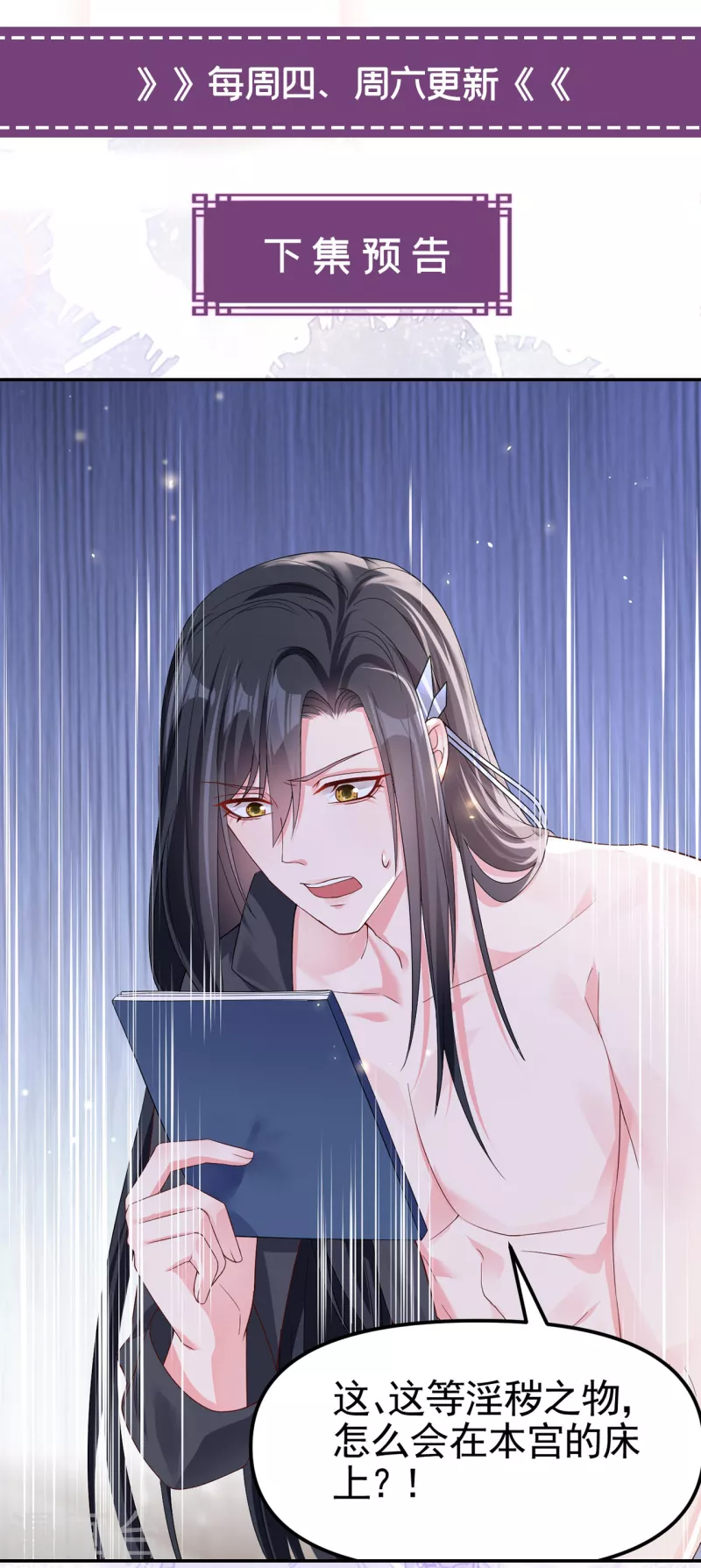 第129话 真的要杀她吗32