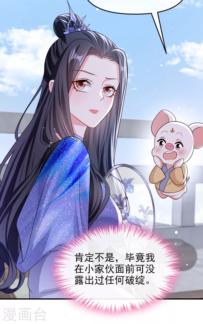 第139话她又跑了？！25