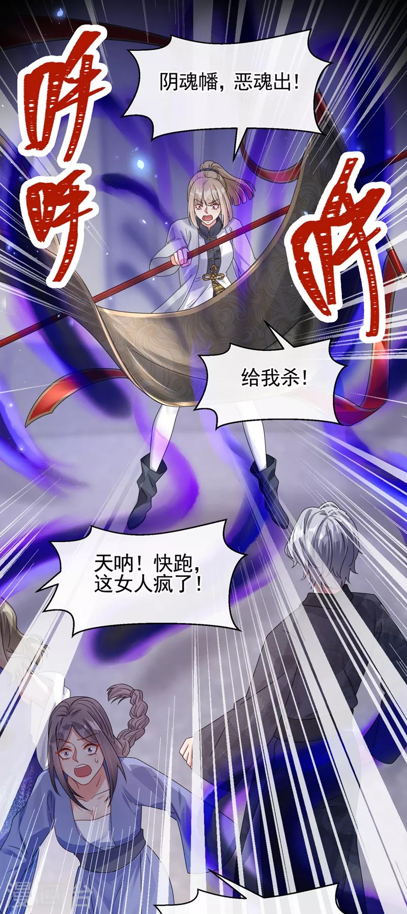 第120话 你们该付出代价了18