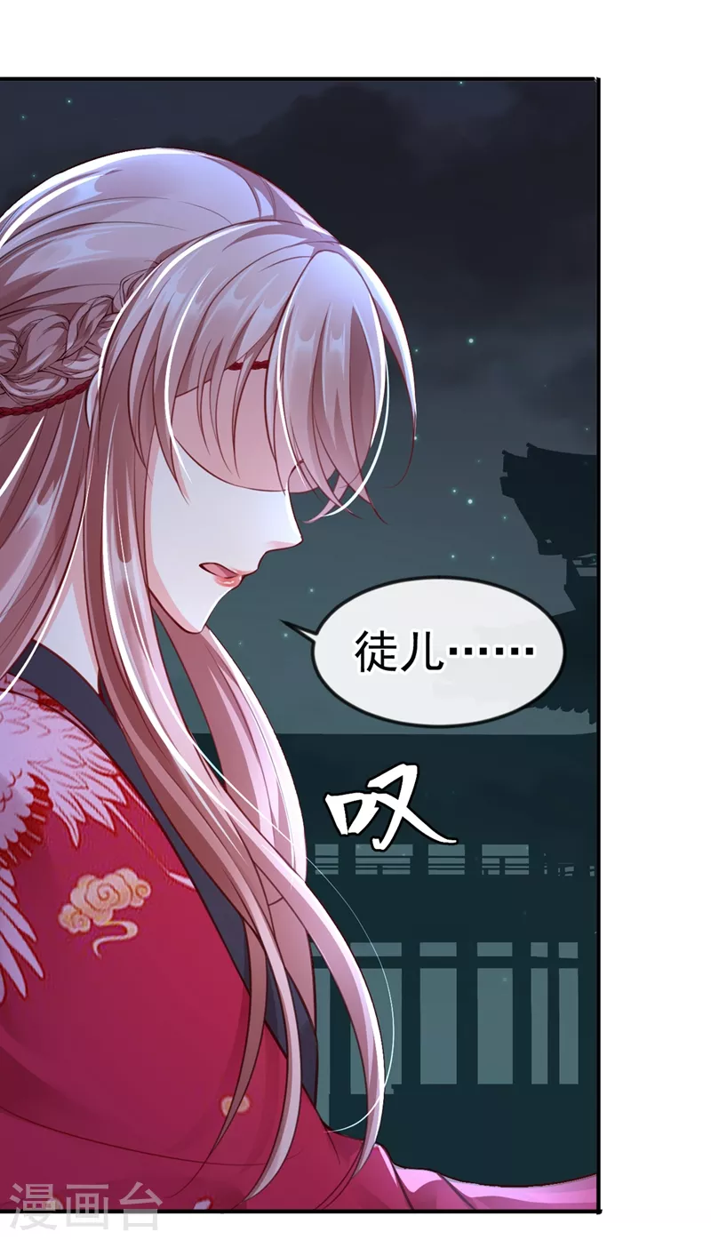 第9话 徒弟你太受（瘦）了8