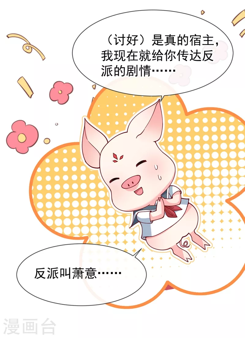 第56话 他不会是变态吧？37